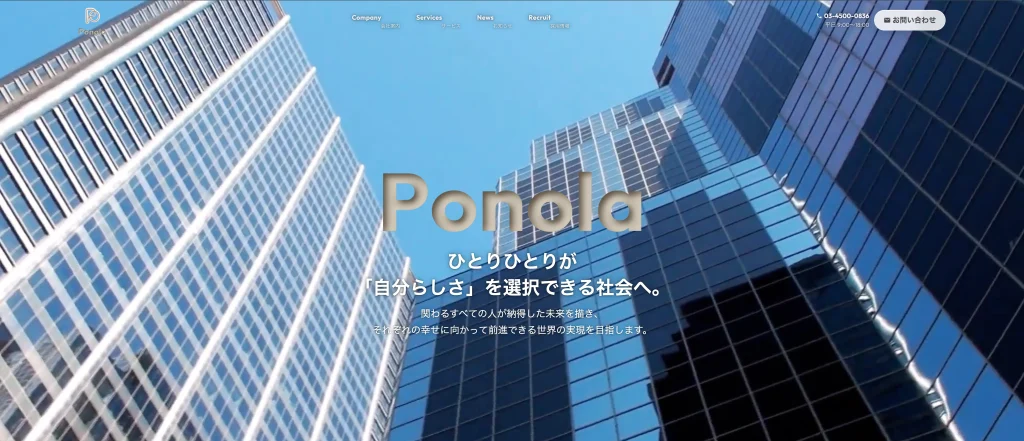 株式会社Ponola